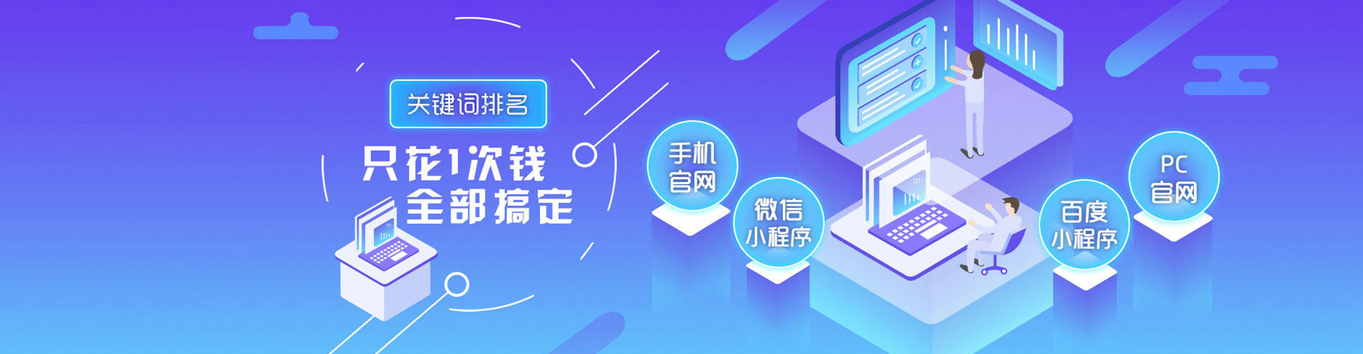 白山推广竞价