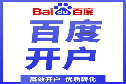 案例解析：百度SEM如何为企业带来高质量流量